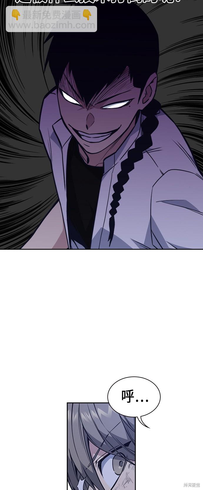 痞子學霸 - 第74話(1/2) - 6