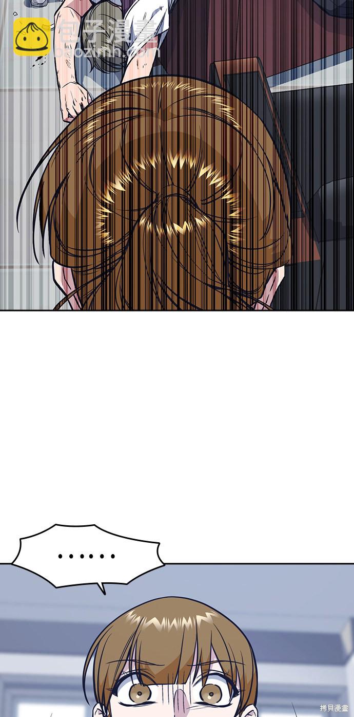 痞子學霸 - 第74話(2/2) - 4