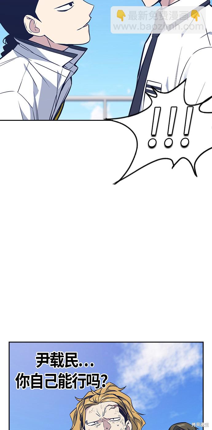 痞子學霸 - 第74話(2/2) - 2