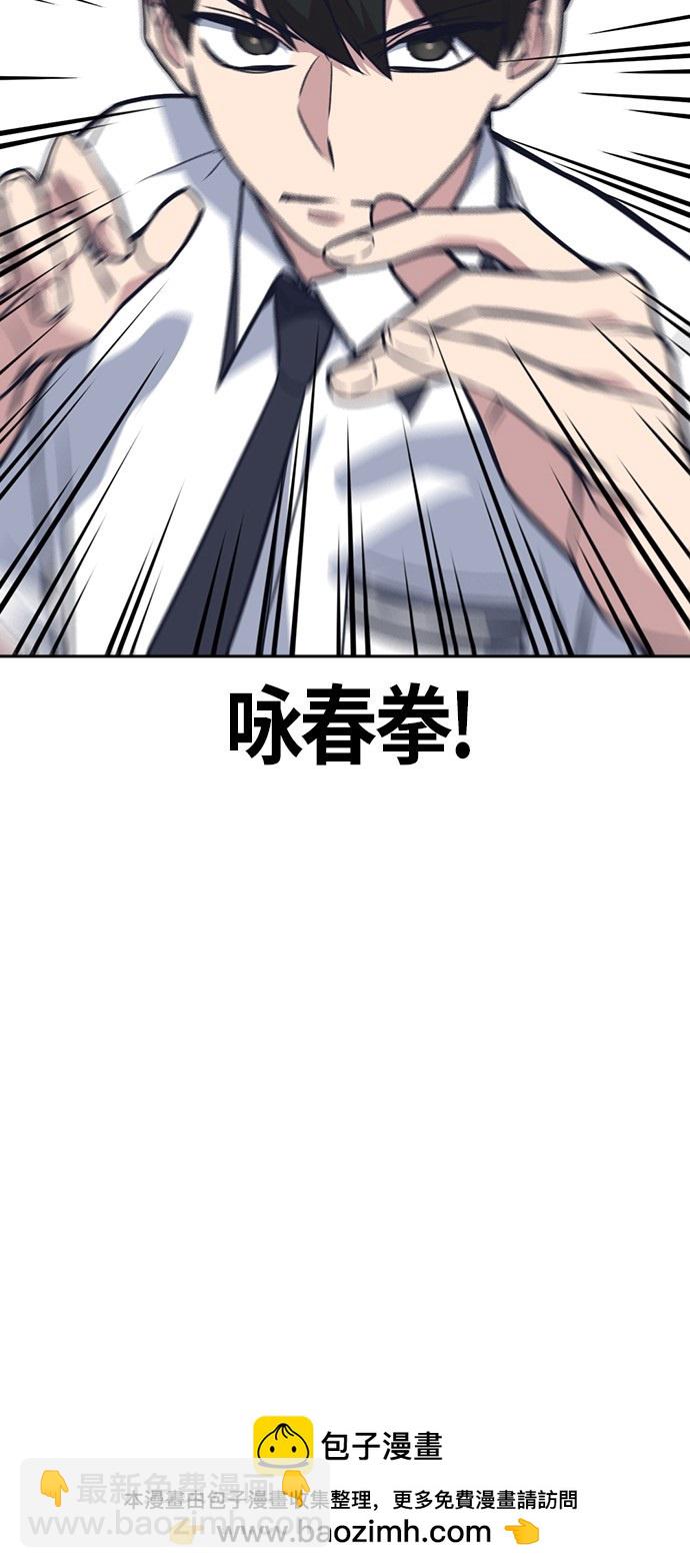 痞子學霸 - 第74話(2/2) - 5