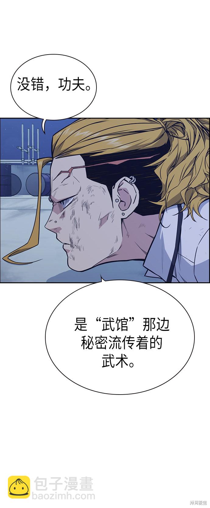 痞子學霸 - 第74話(1/2) - 1