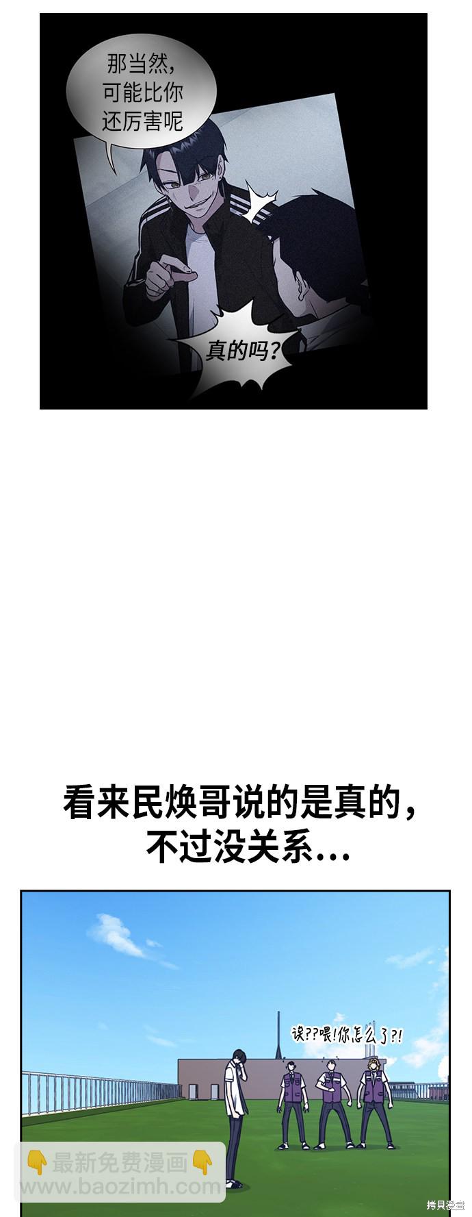 痞子學霸 - 第76話(1/2) - 6