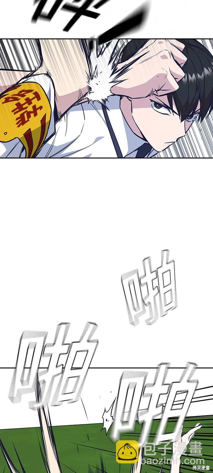 痞子學霸 - 第76話(1/2) - 5