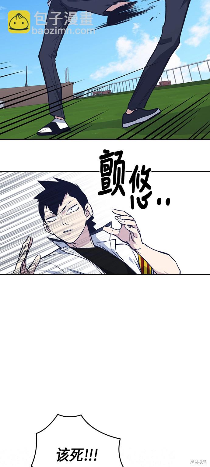 痞子學霸 - 第76話(1/2) - 1