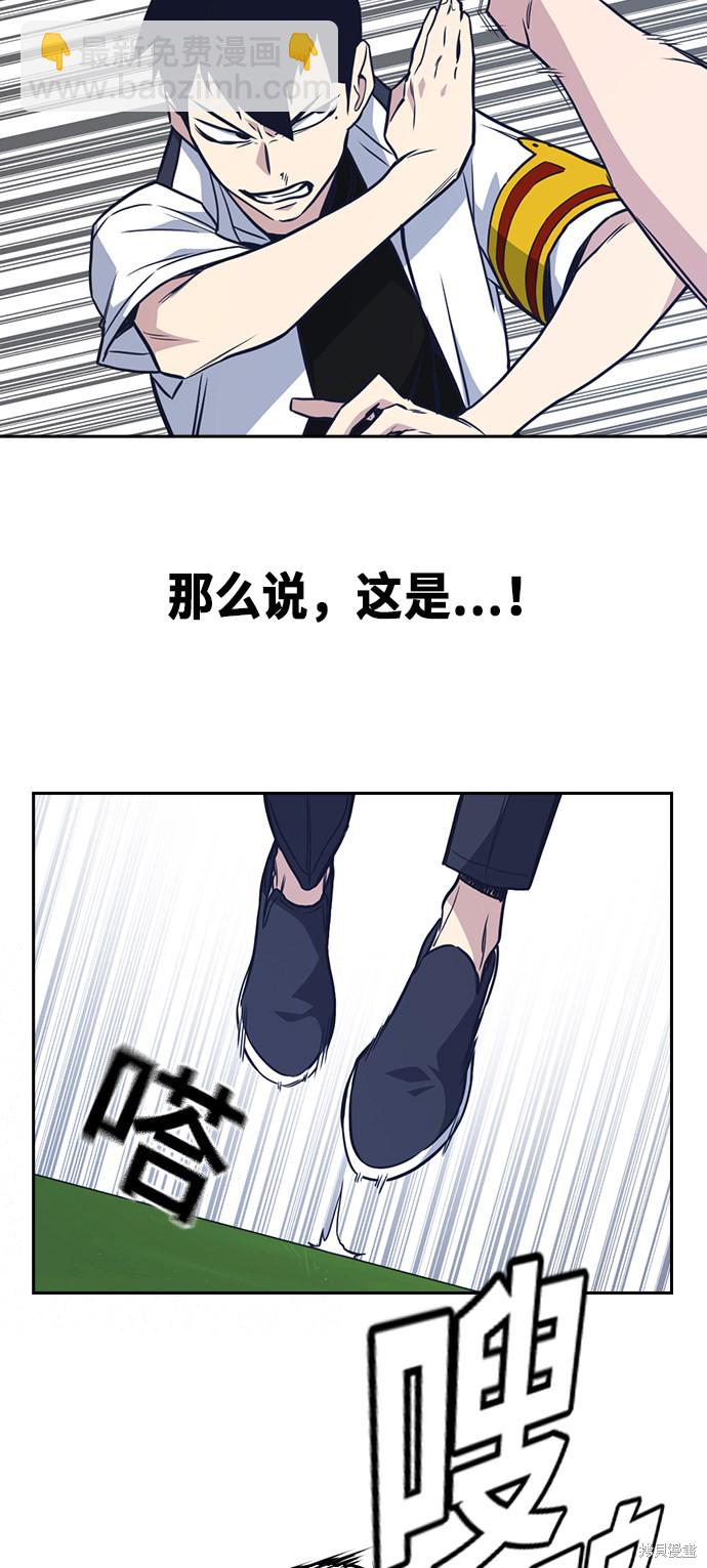 痞子學霸 - 第76話(1/2) - 3