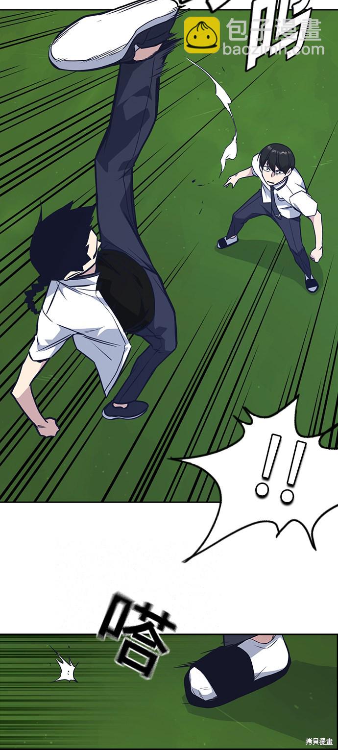 痞子學霸 - 第76話(1/2) - 4