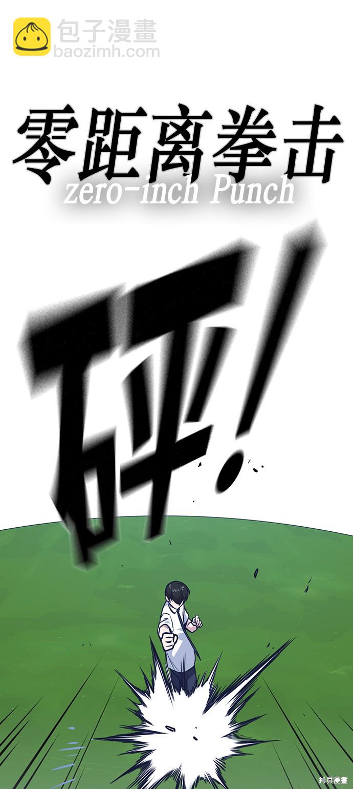 痞子學霸 - 第76話(1/2) - 7