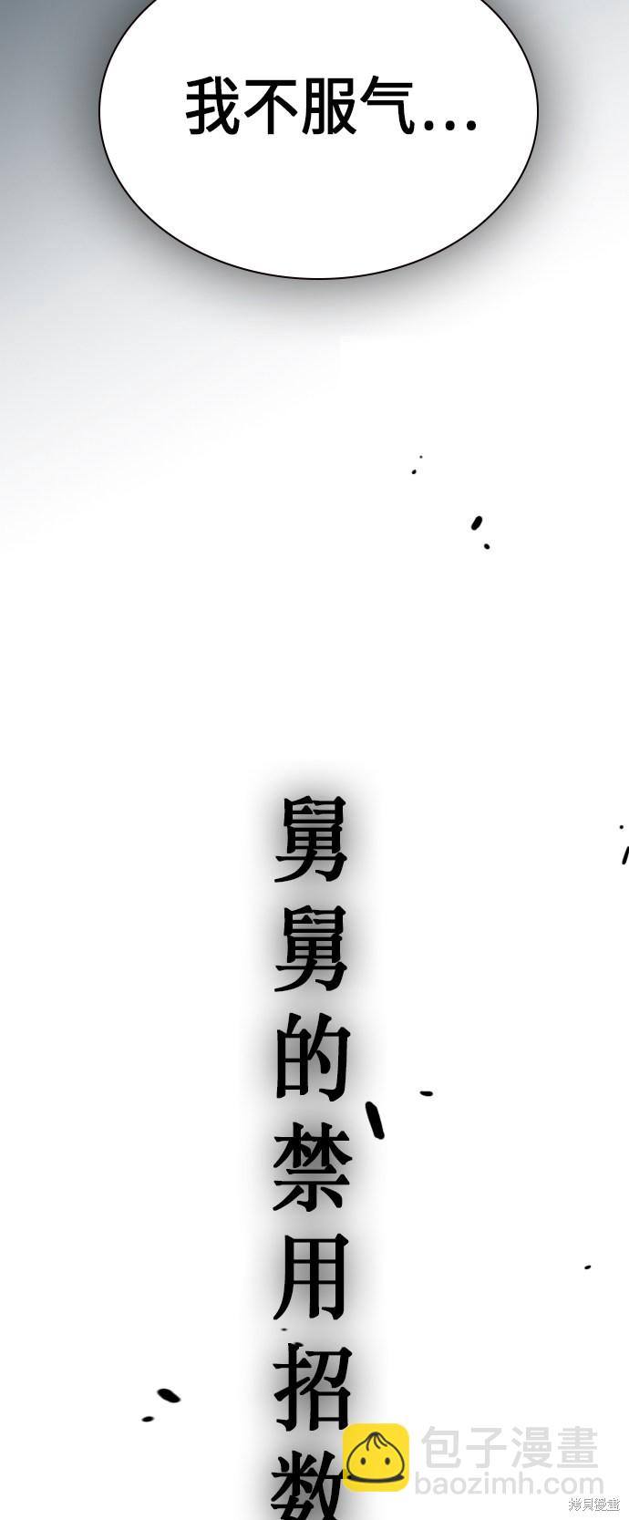 痞子學霸 - 第76話(2/2) - 5