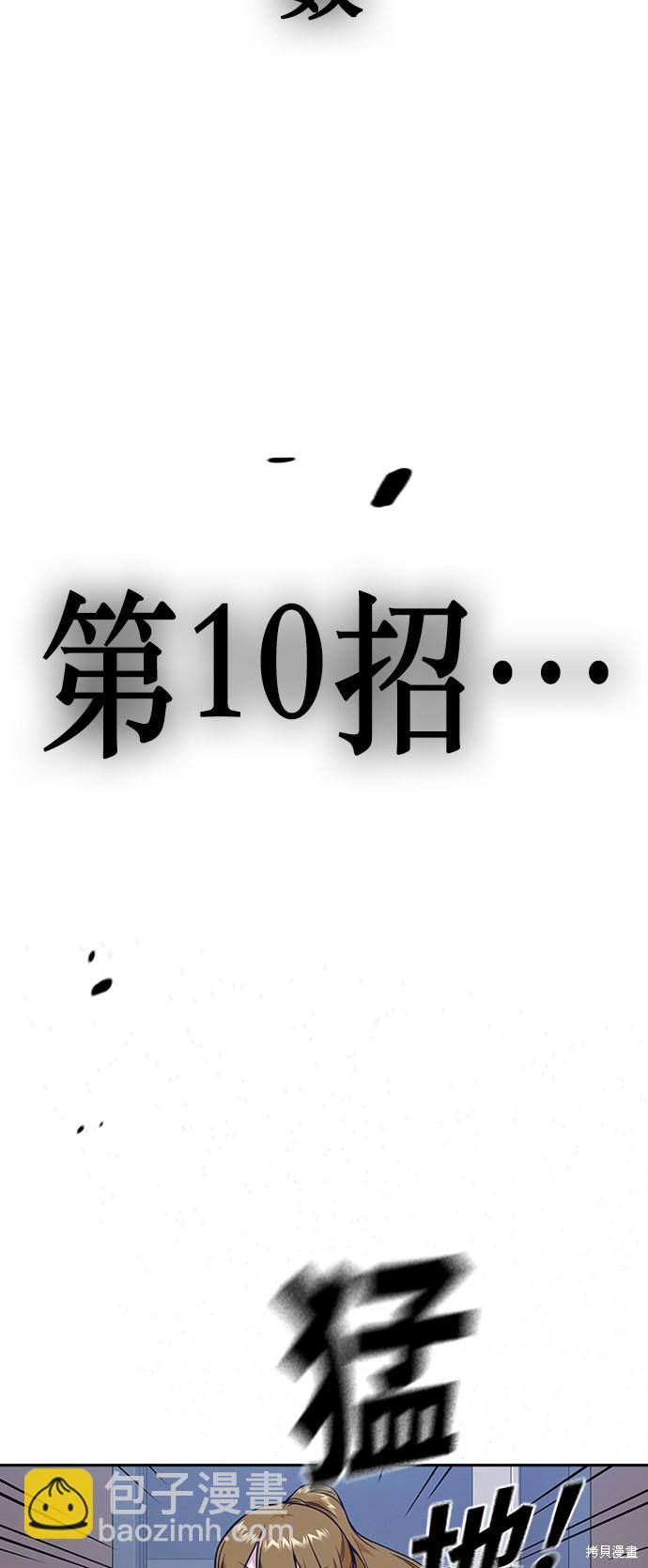 痞子學霸 - 第76話(2/2) - 6