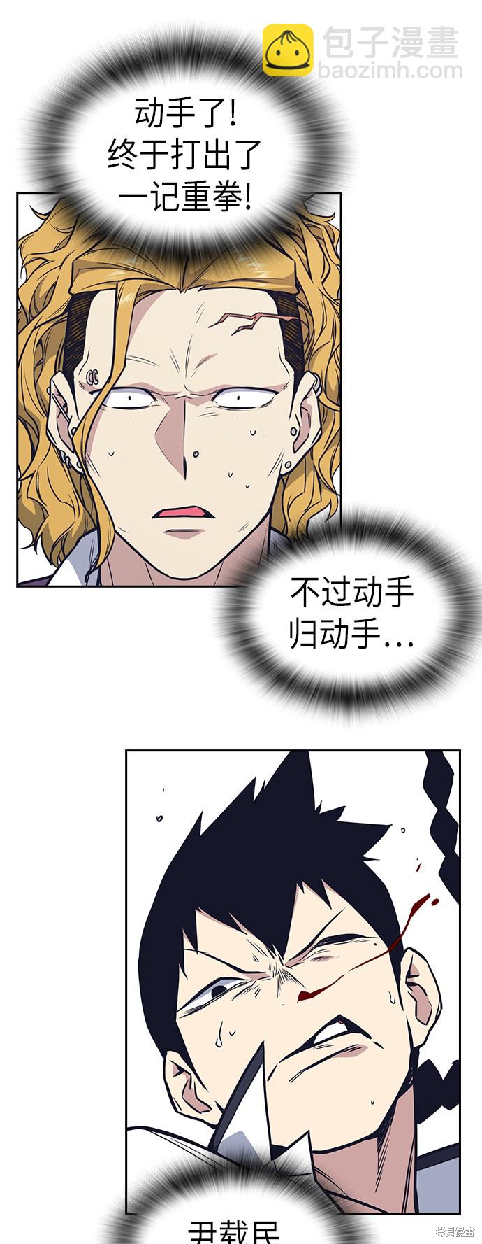 痞子學霸 - 第76話(1/2) - 7