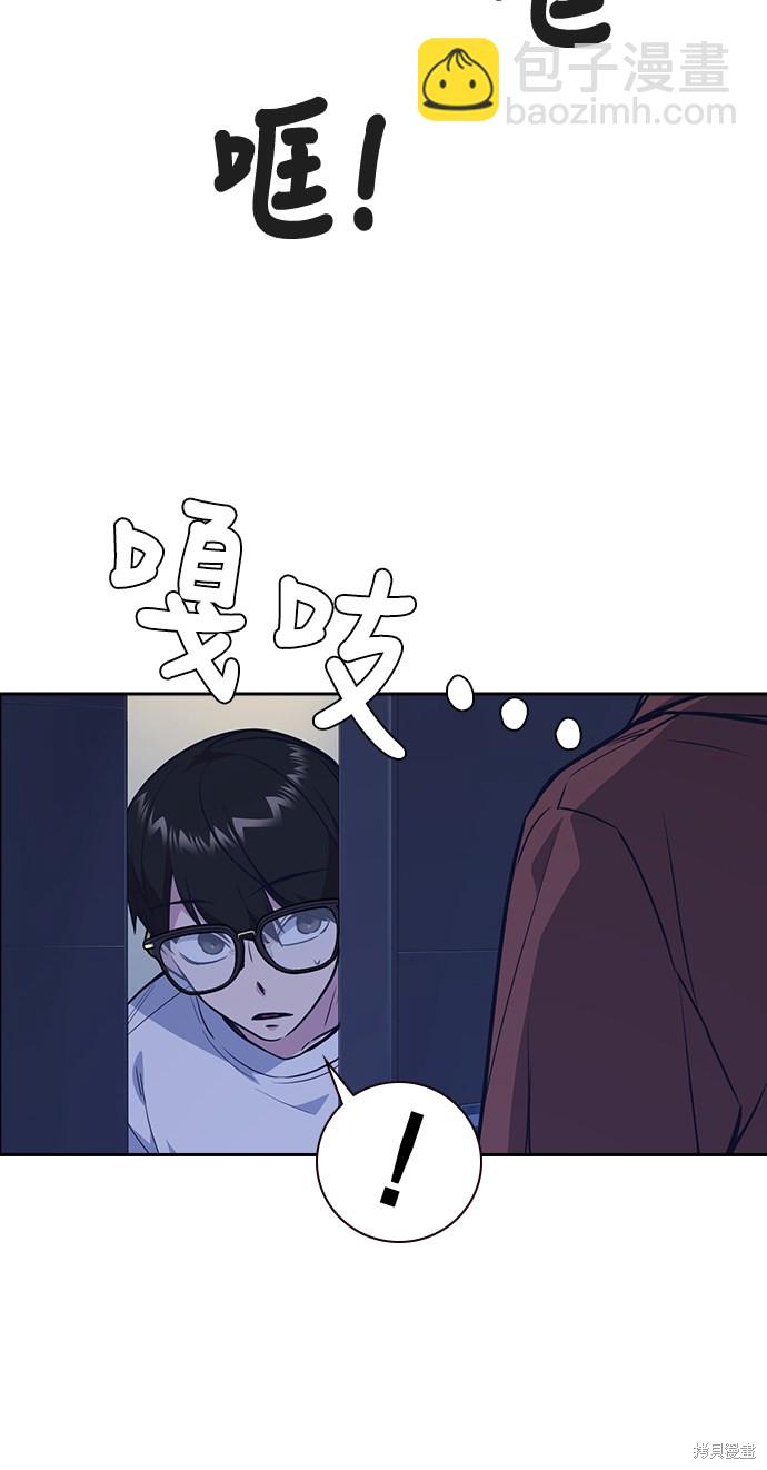 痞子學霸 - 第76話(2/2) - 4