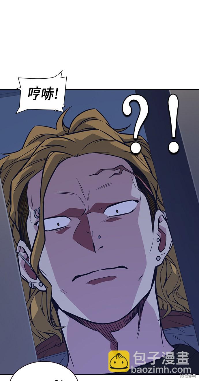 痞子學霸 - 第76話(2/2) - 5