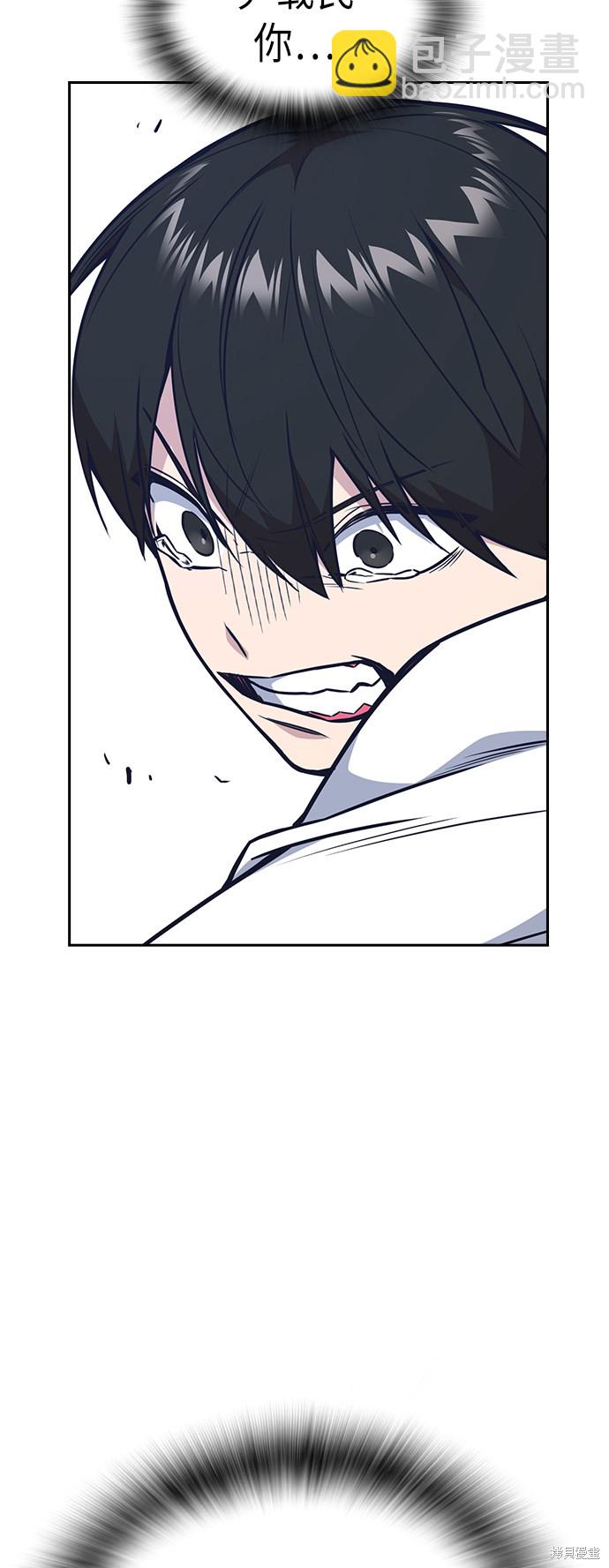 痞子學霸 - 第76話(1/2) - 8