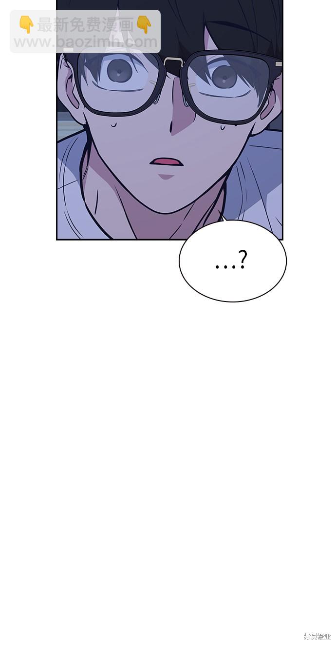 痞子學霸 - 第76話(2/2) - 7