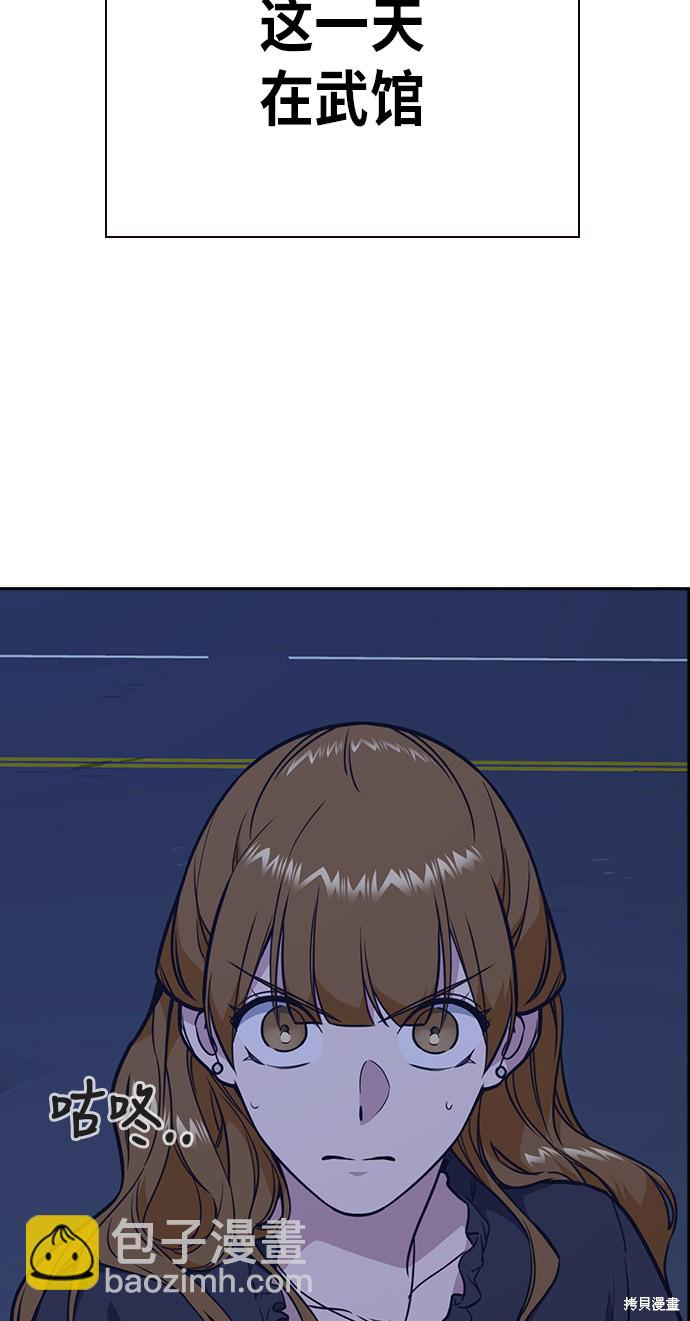 痞子學霸 - 第76話(2/2) - 2