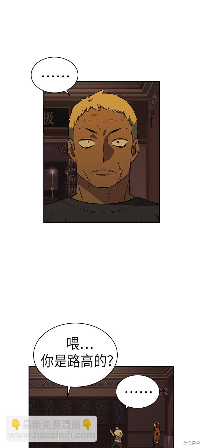 痞子學霸 - 第78話(1/2) - 5