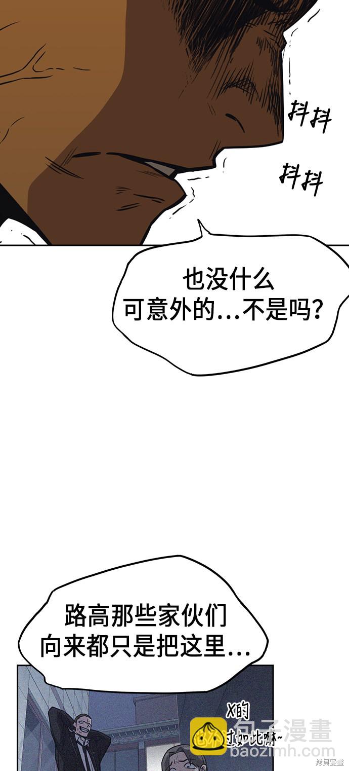 痞子學霸 - 第78話(1/2) - 7