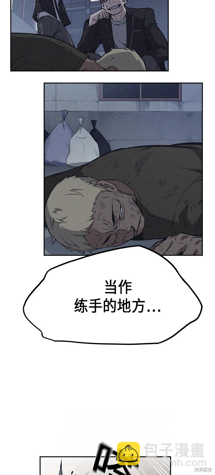 痞子學霸 - 第78話(1/2) - 8