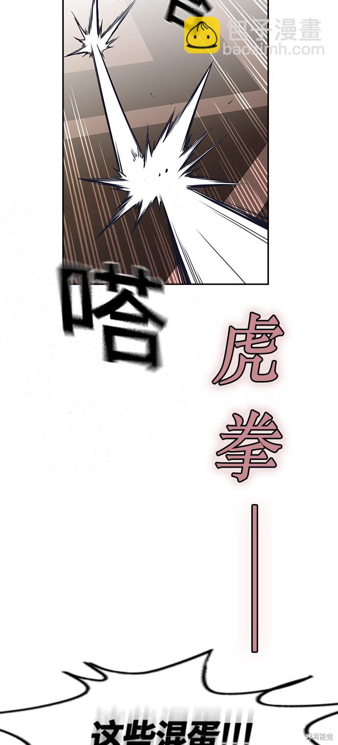 痞子學霸 - 第78話(1/2) - 1