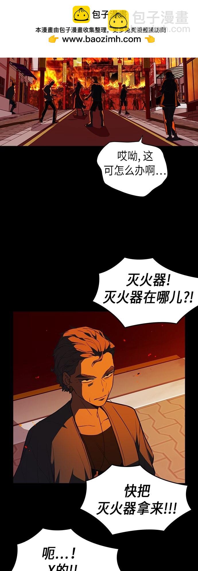 痞子學霸 - 第78話(1/2) - 2