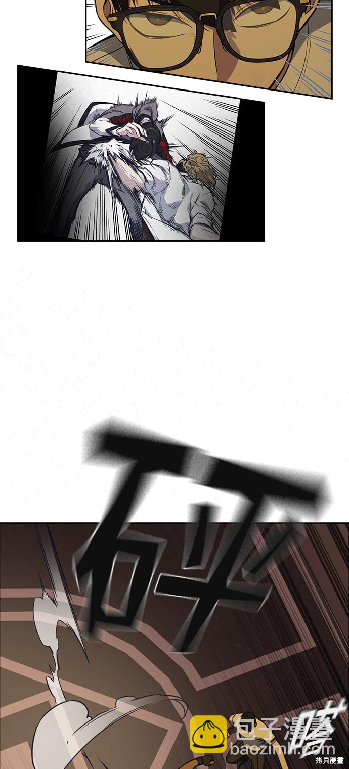 痞子學霸 - 第78話(1/2) - 4