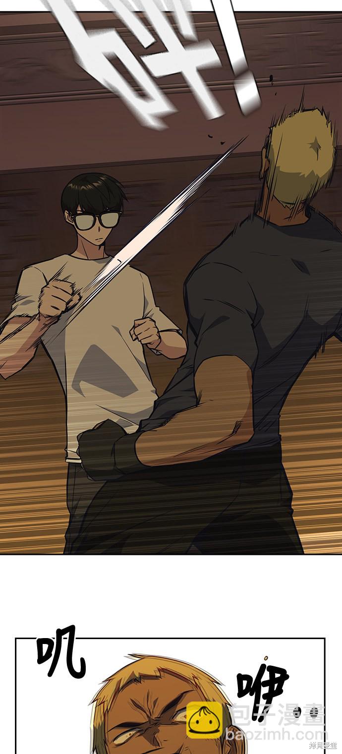 痞子學霸 - 第78話(1/2) - 6