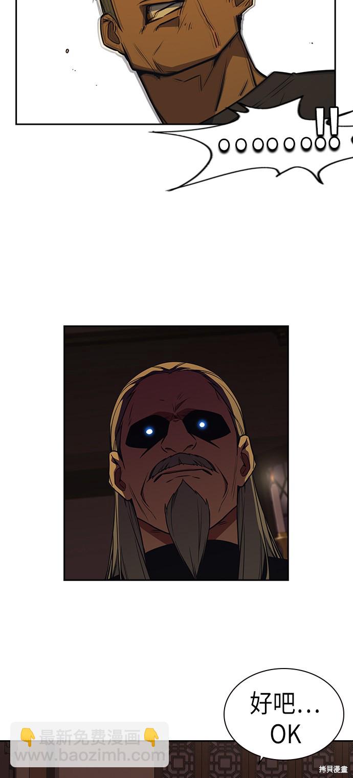 痞子學霸 - 第78話(1/2) - 7