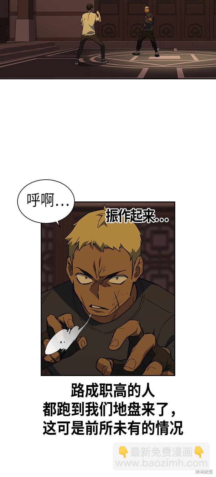 痞子學霸 - 第78話(1/2) - 8