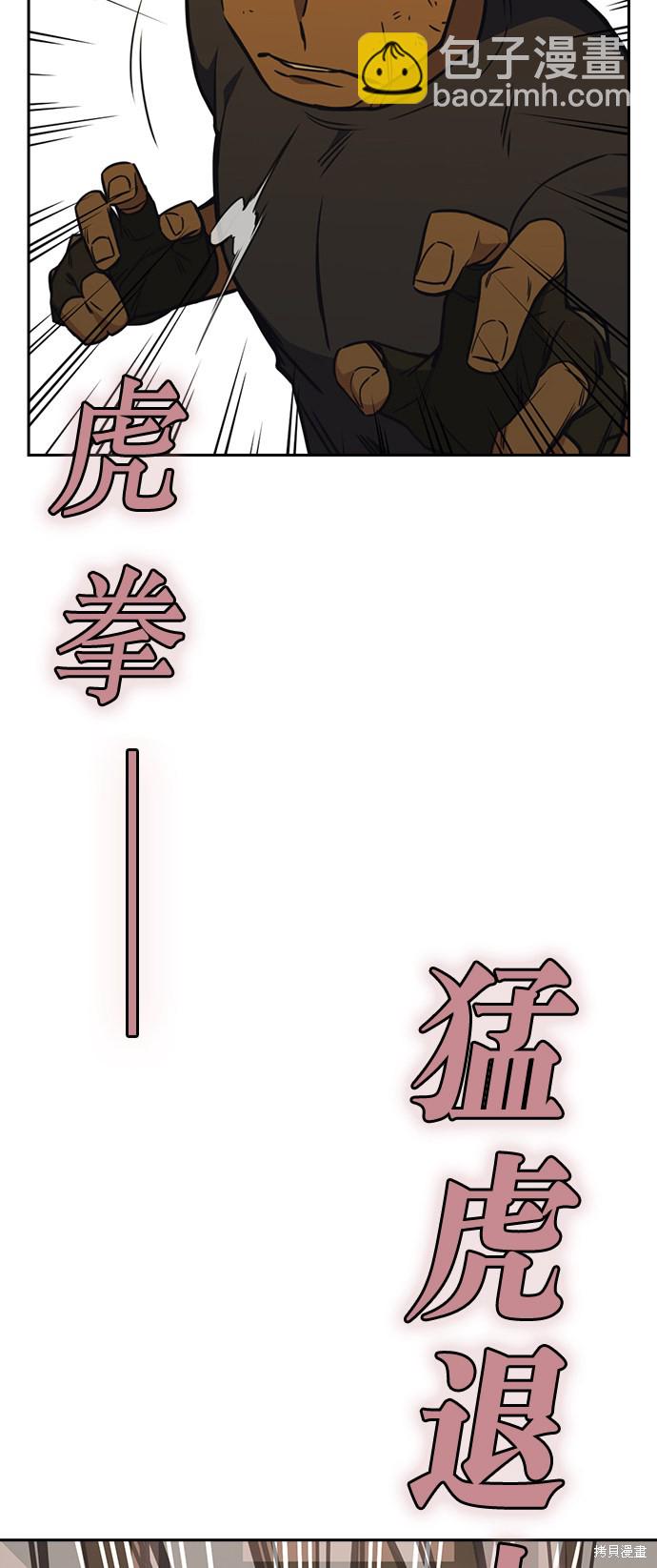 痞子學霸 - 第78話(1/2) - 2