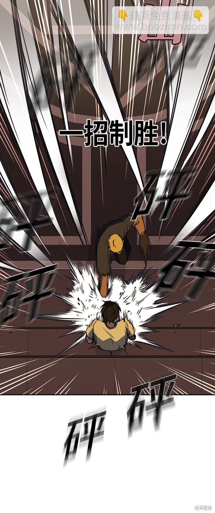 痞子學霸 - 第78話(1/2) - 3