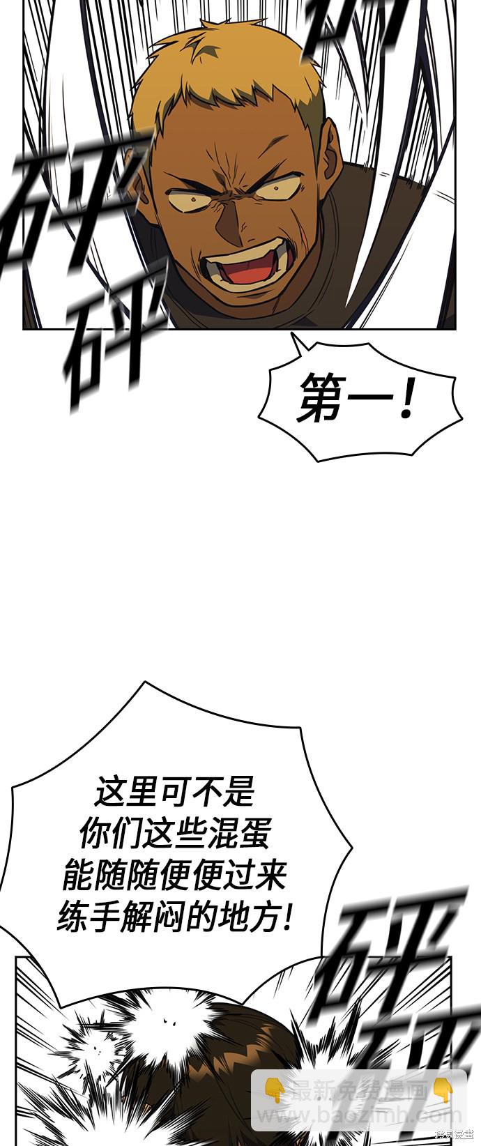 痞子學霸 - 第78話(1/2) - 5