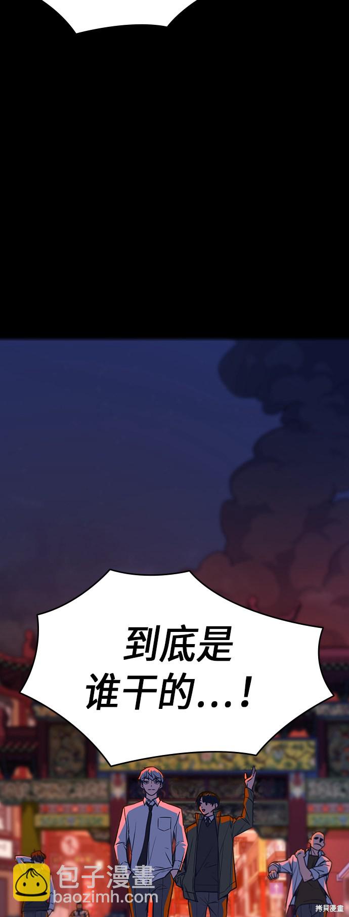 痞子學霸 - 第78話(1/2) - 3