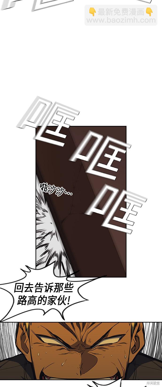 痞子學霸 - 第78話(1/2) - 8