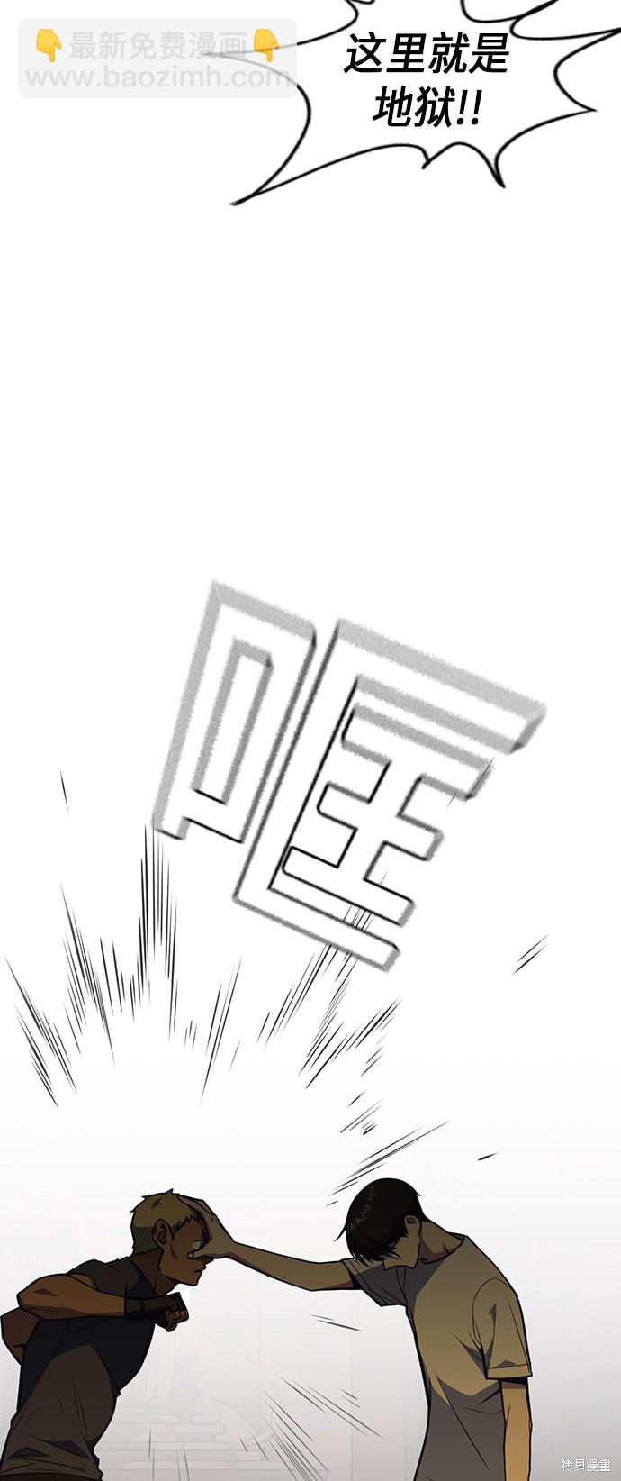 痞子學霸 - 第78話(1/2) - 1