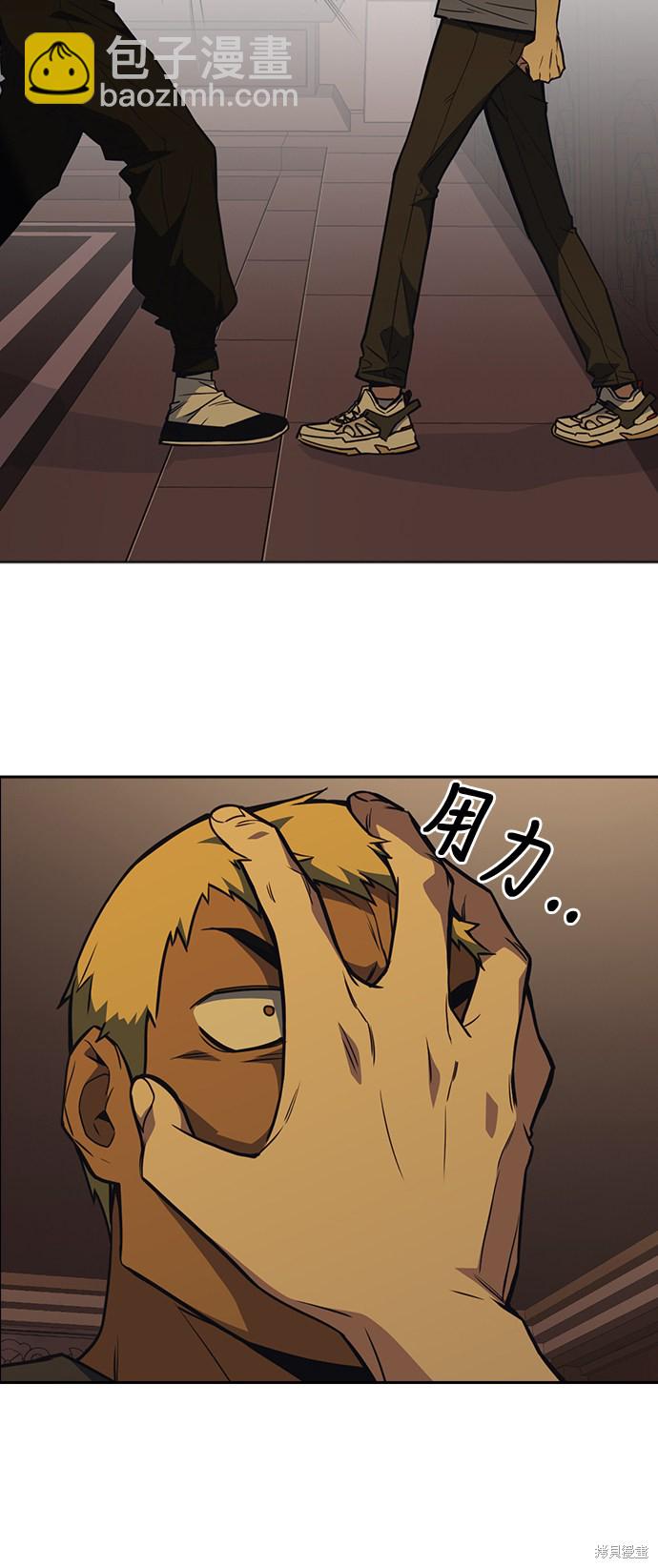 痞子學霸 - 第78話(1/2) - 2