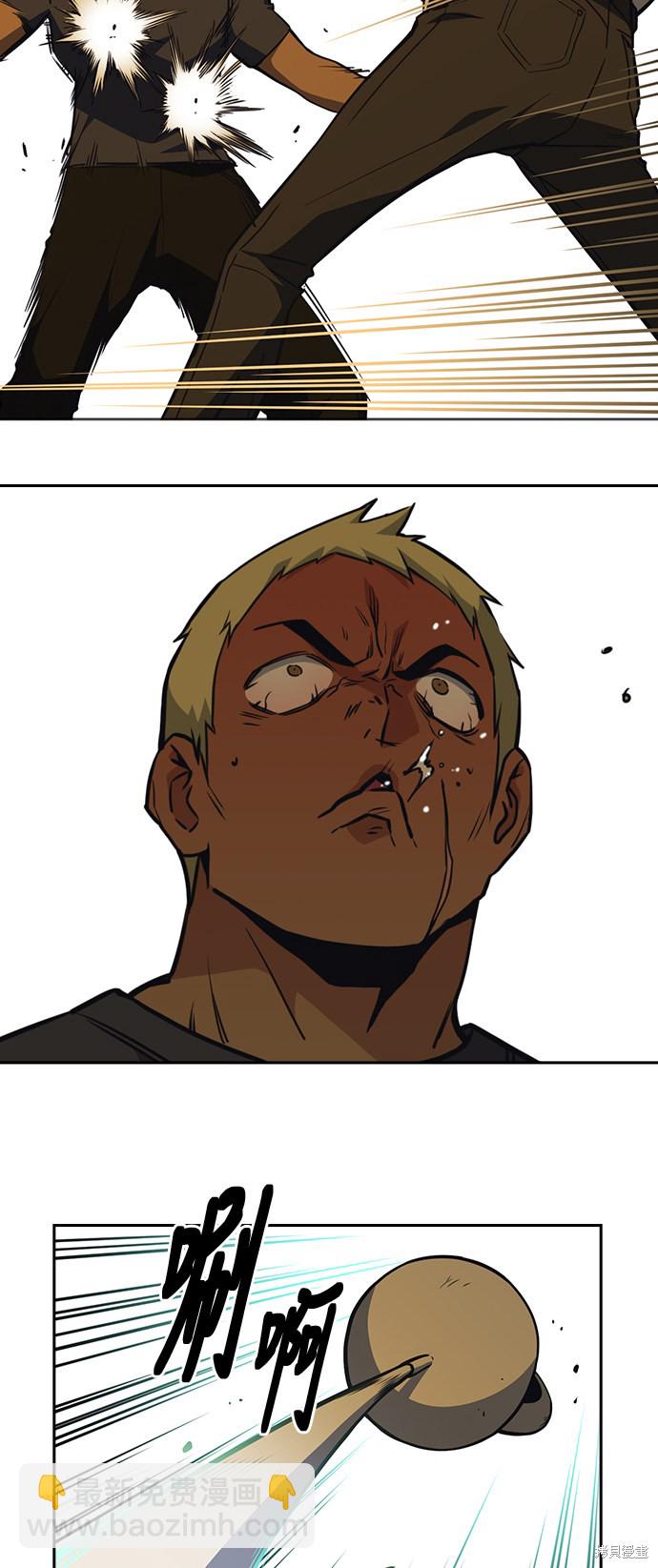 痞子學霸 - 第78話(1/2) - 6