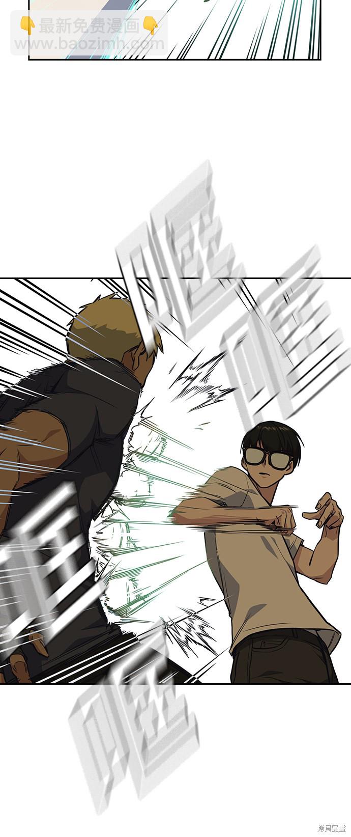 痞子學霸 - 第78話(1/2) - 7