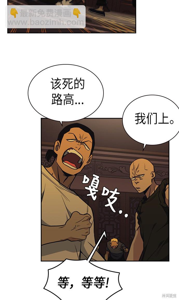 痞子學霸 - 第78話(1/2) - 3