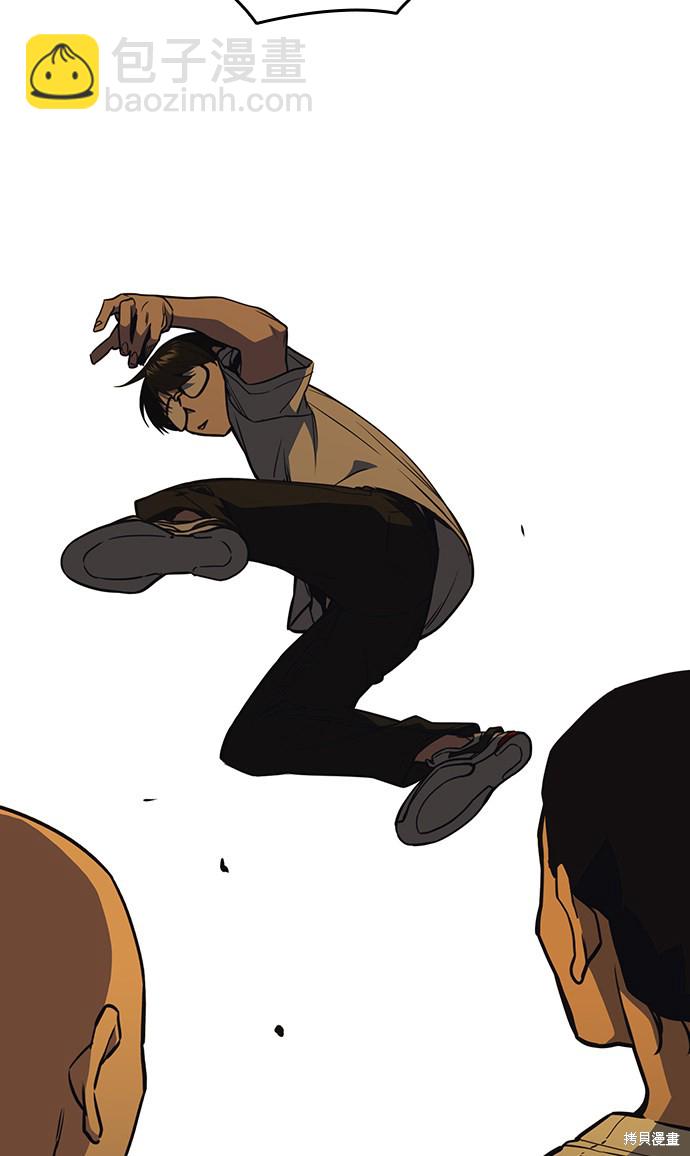 痞子學霸 - 第78話(1/2) - 4