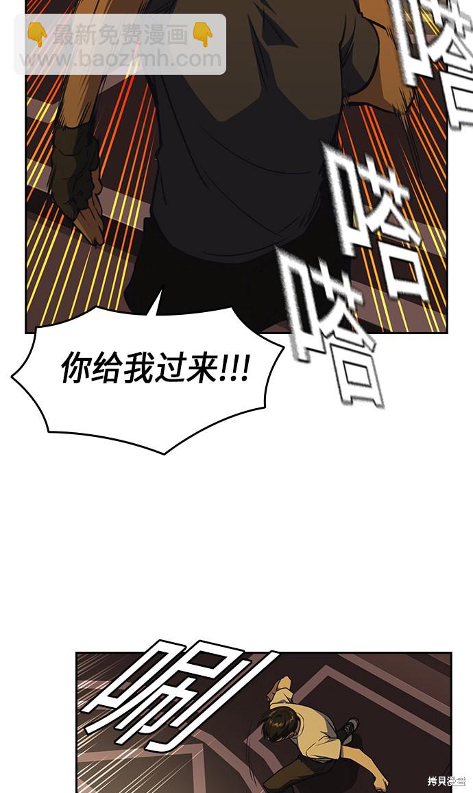 痞子學霸 - 第78話(1/2) - 6