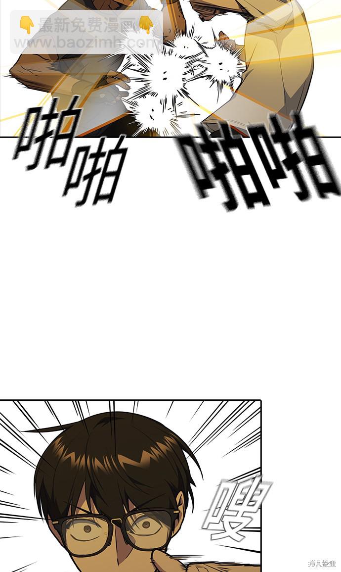 痞子學霸 - 第78話(1/2) - 8