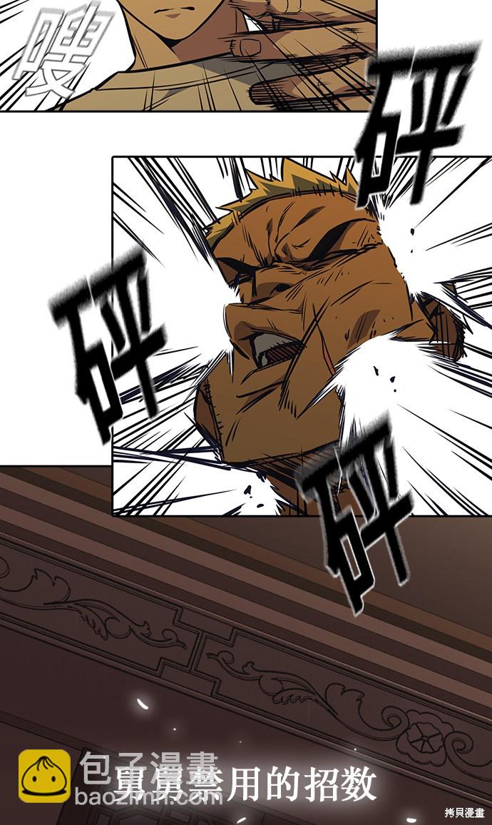 痞子學霸 - 第78話(1/2) - 1