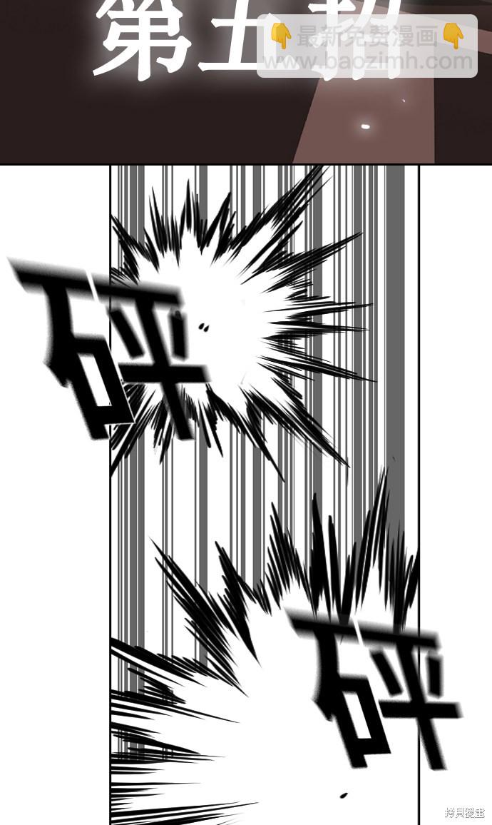 痞子學霸 - 第78話(2/2) - 5