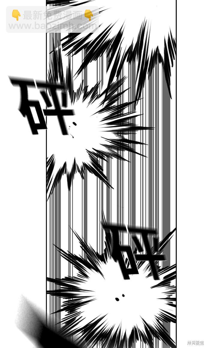 痞子學霸 - 第78話(2/2) - 1