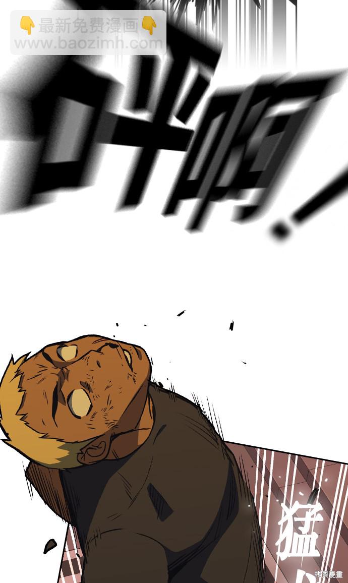 痞子學霸 - 第78話(2/2) - 2