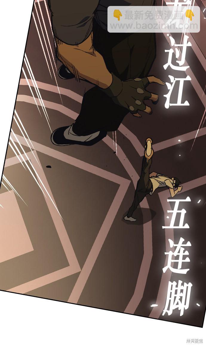 痞子學霸 - 第78話(2/2) - 3