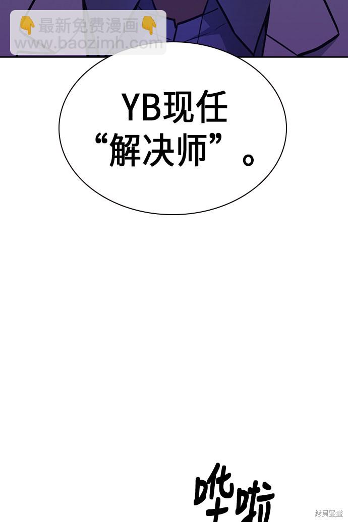 痞子學霸 - 第78話(2/2) - 3