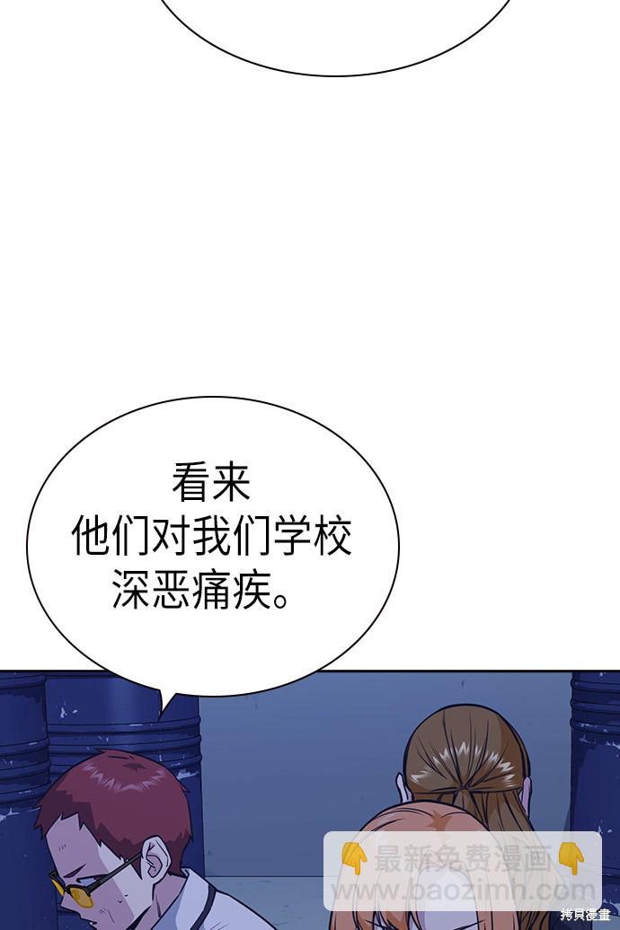 痞子學霸 - 第78話(2/2) - 1