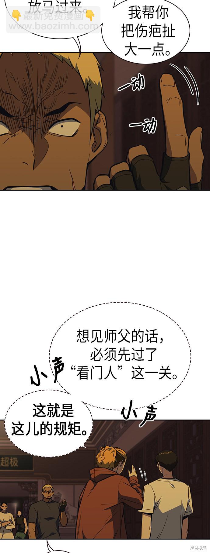 痞子學霸 - 第78話(1/2) - 1