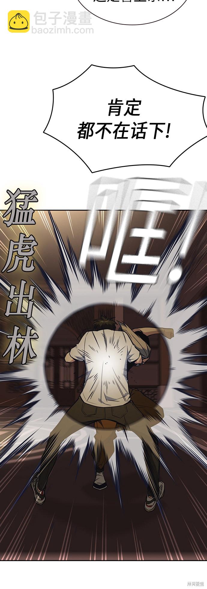 痞子學霸 - 第80話(1/2) - 3